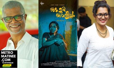 Kerala_State_Film_awards_2018