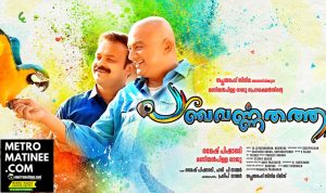 Panchavarnathatha