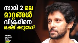 Vikram Movie Saamy 2 Specialty