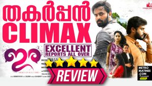 ira_youtube_review_metromatinee_