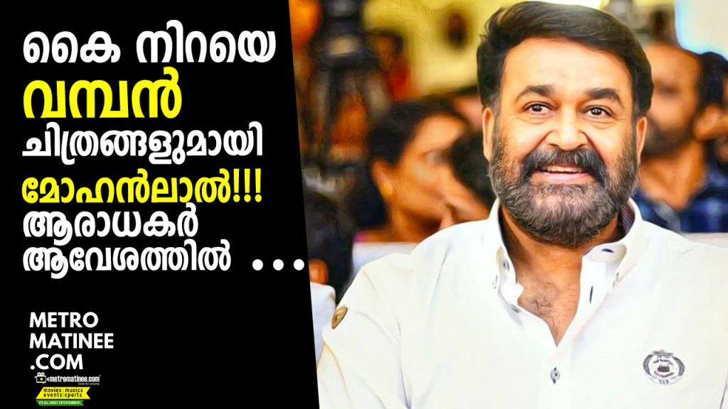 mohanlal