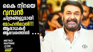 mohanlal