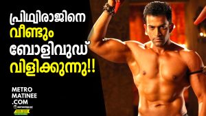 prithviraj