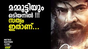 MAMMOOTTY ODIYAN