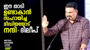 dileep