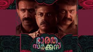 bharatha circus