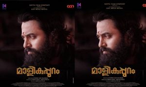 malikappuram