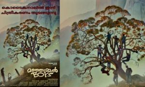 manjummal boys